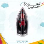 صورة المنتج