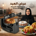 صورة المنتج