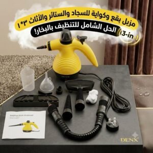 منظف البخار 10 قطع