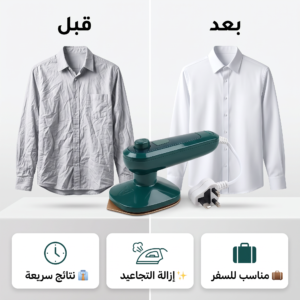 كواية السفر القابلة للطي