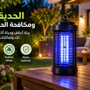 الحديقة ومكافحة الحشرات