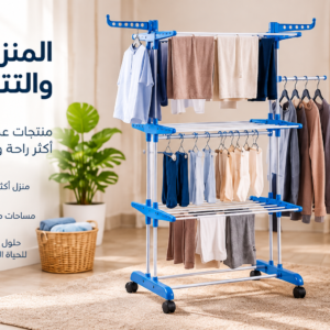 التخزين والتنظيم