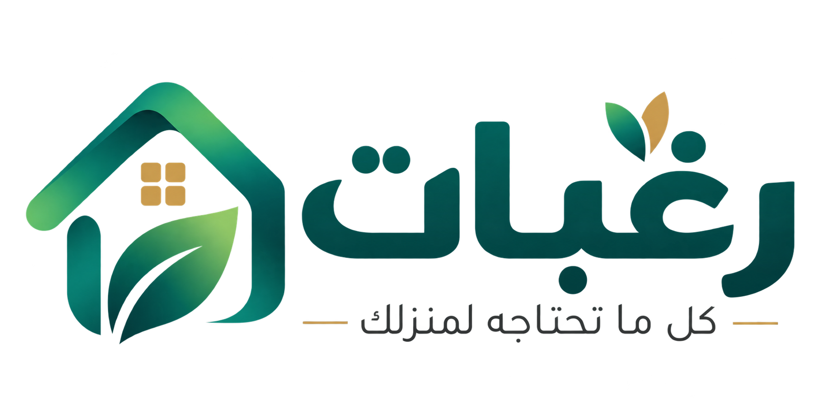 رغبات