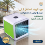 صورة المنتج
