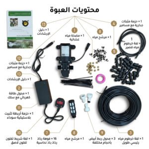 مجموعة رذاذ مع مضخة Ruay بضمان عامين Hover Image