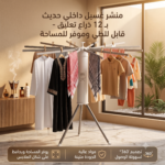 صورة المنتج