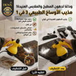 صورة المنتج
