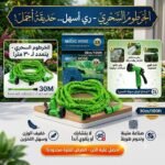 صورة المنتج
