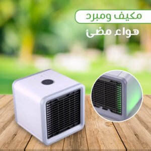 مبرد هواء صغير 3 في 1