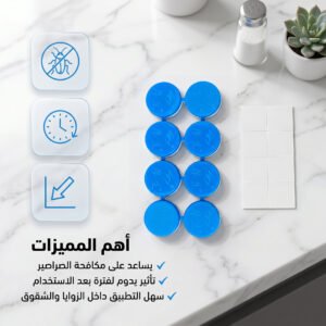 أقراص طاردة للفئران والحشرات Hover Image