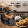 صانعه الكعك السريعة سهلة الاستخدام