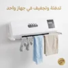 مبرد و دفاية و مجفف 3 في 1 بضمان عامين